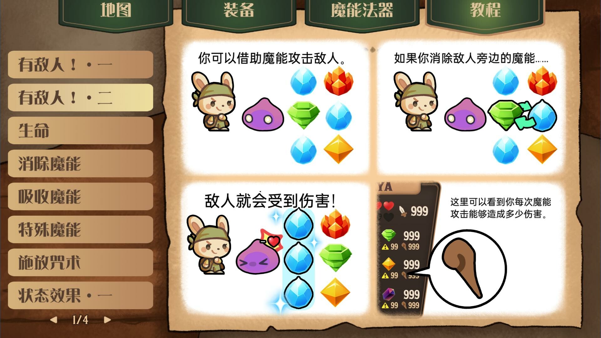 消除迷宫  异境入侵 截图