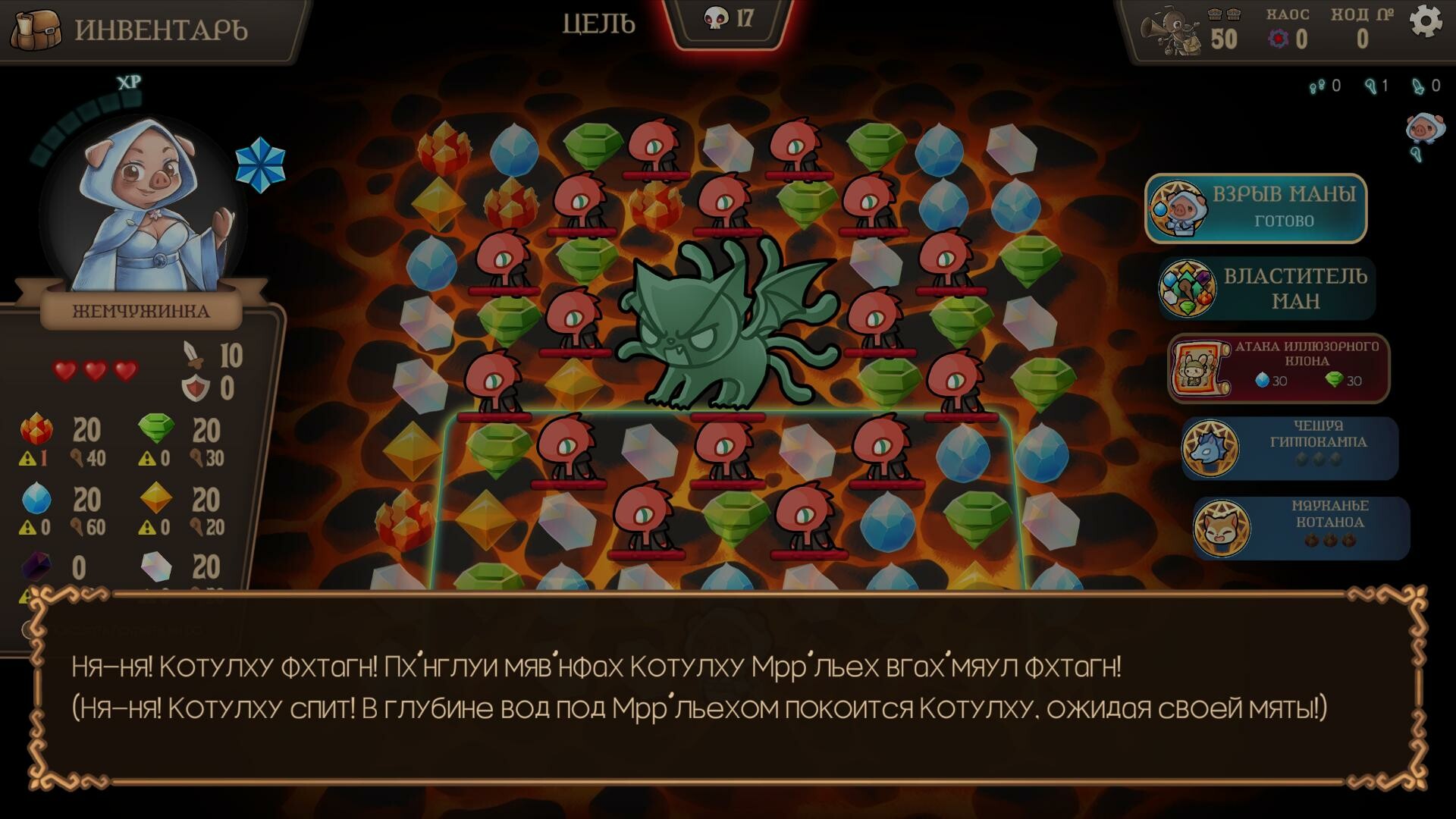 Roguematch : The Extraplanar Invasion screenshot 6