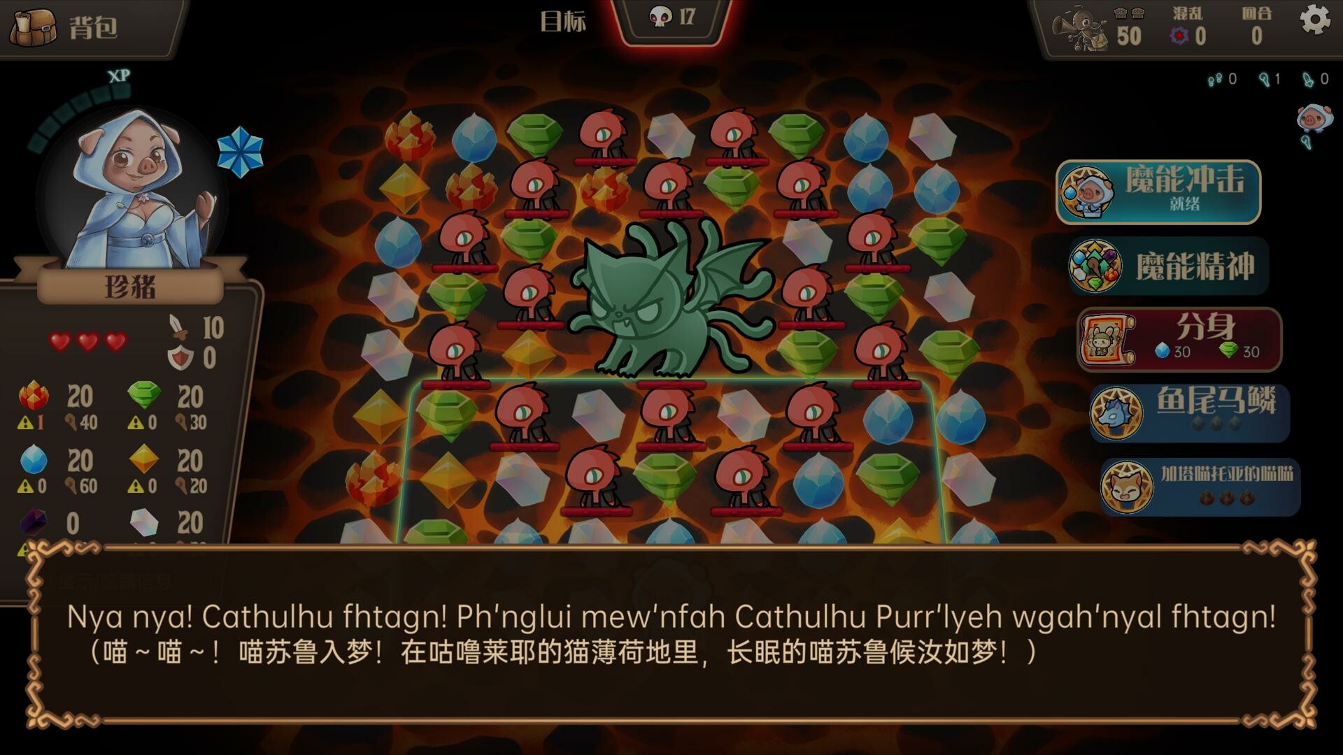 消除迷宫  异境入侵 截图