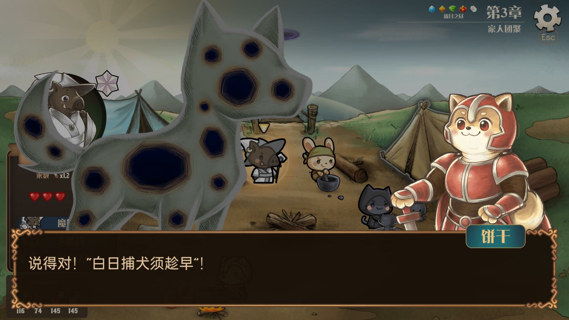 消除迷宫  异境入侵 截图