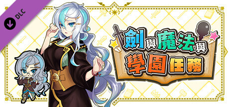 劍與魔法與學園任務：追加角色Vol.2「拉茲莉」