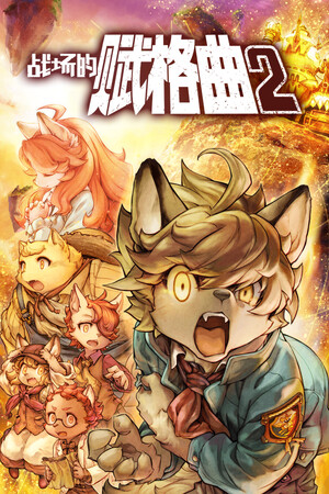 Fuga: Melodies of Steel 2