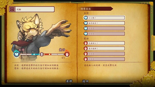 Fuga: Melodies of Steel 2 遊戲截圖 5