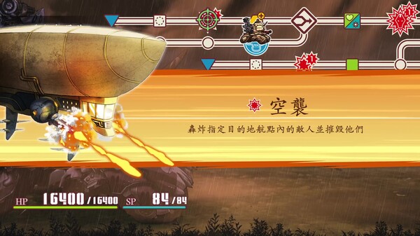 Fuga: Melodies of Steel 2 遊戲截圖 4