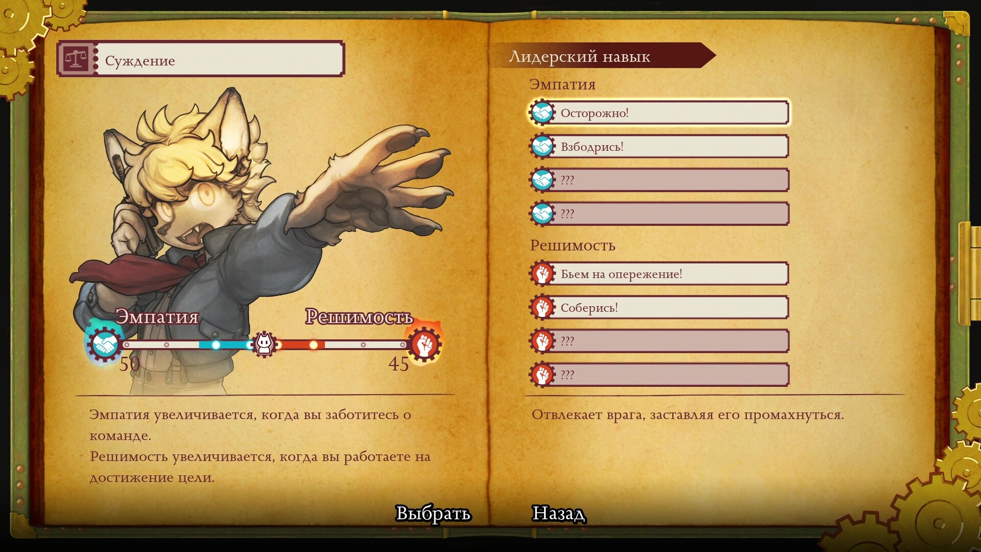 Скриншот игры Fuga: Melodies of Steel 2 - 5