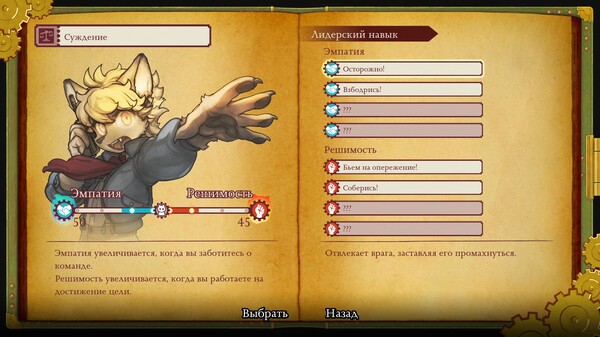 Screenshot z Fuga: Melodies of Steel 2 Screenshot z Fuga: Melodies of Steel 2
