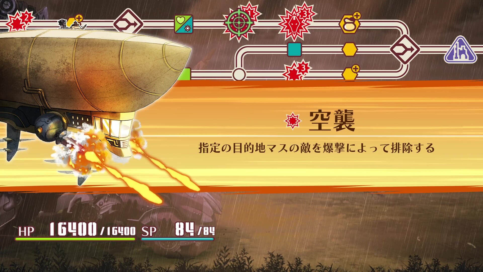 screenshot of 戦場のフーガ2 4