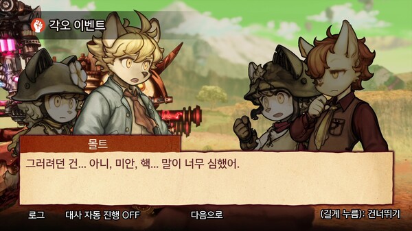 전장의 푸가2 스크린샷 6