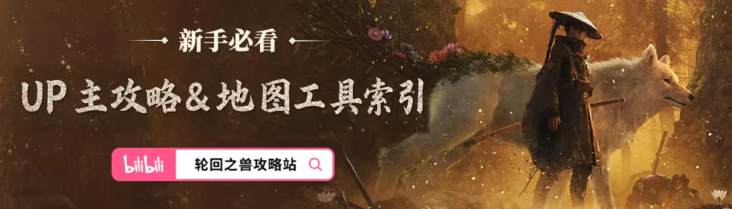 《轮回之兽豪华版/Beast of Reincarnation – Deluxe Edition》免安装中文版插图1 《轮回之兽豪华版/Beast of Reincarnation – Deluxe Edition》免安装中文版插图1