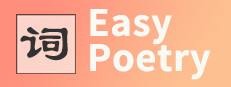 Easy Poetry