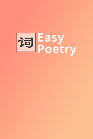 Easy Poetry — catalogue Steam