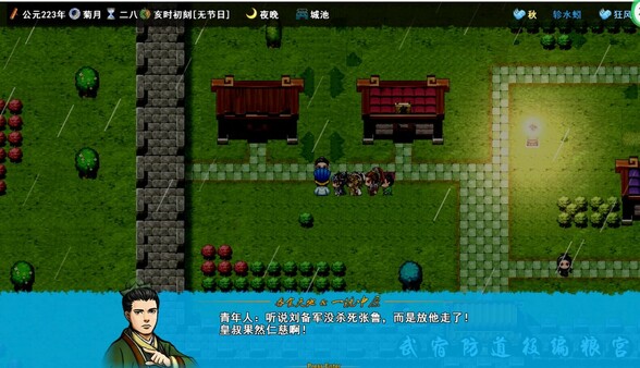 吞食一统中原Tunshi  unifying plains screenshot 3