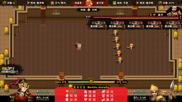 吞食一统中原Tunshi  unifying plains screenshot 4