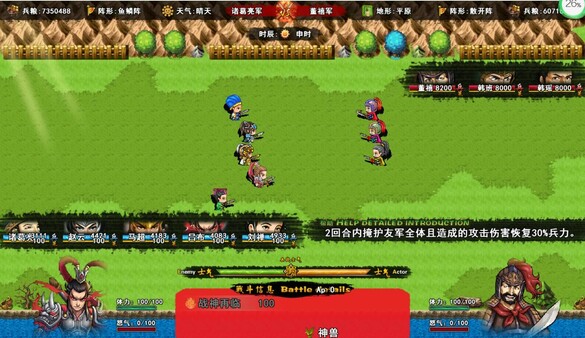 吞食一统中原Tunshi  unifying plains screenshot 2
