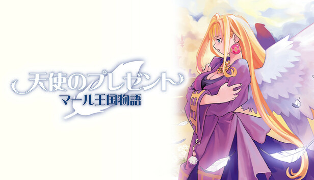 Steamで40% OFF：天使のプレゼント マール王国物語