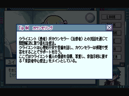 Binary Syndrome screenshot 5