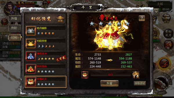 诸神陨落 screenshot 3
