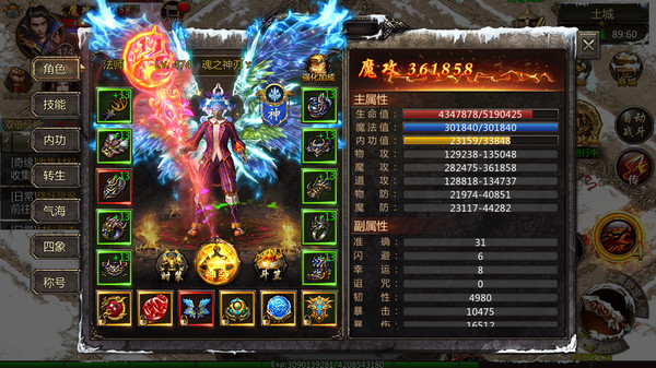 诸神陨落 screenshot 1