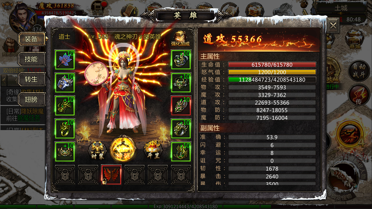 诸神陨落 screenshot #2