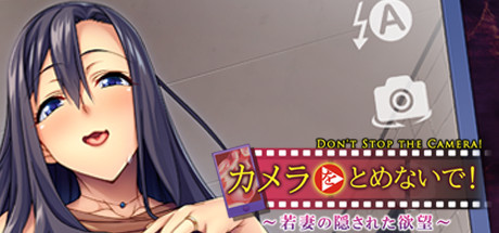 Don't Stop the Camera! ~Hidden Desires of a Young Wife~ banner image