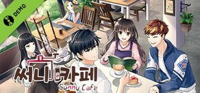 써니 카페 Sunny Cafe Demo