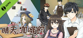 晴天咖啡館Sunny Cafe Demo