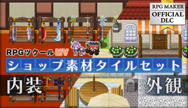 RPGツクールMV & DS セット 2_IMG_6884.jpg