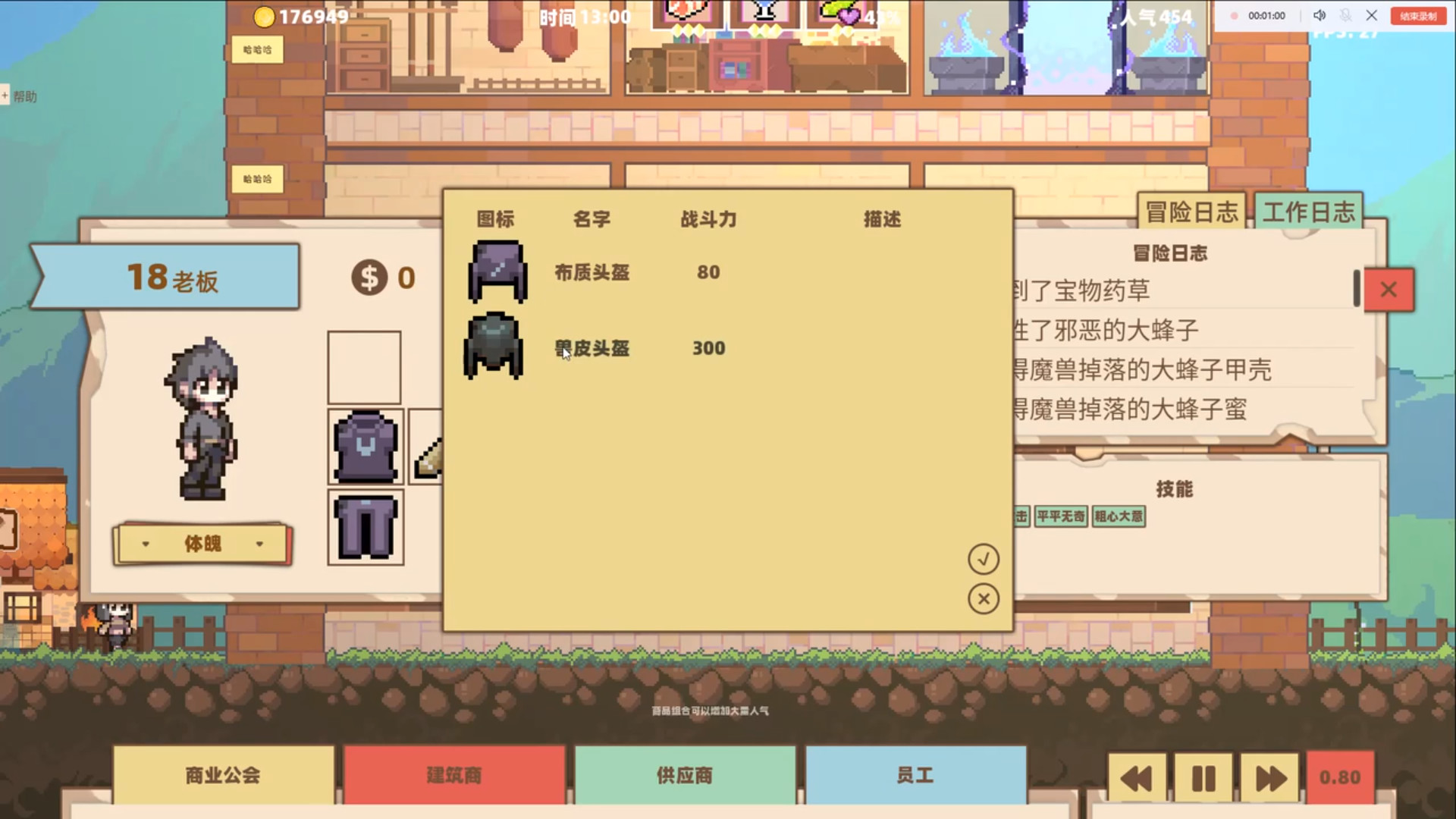 screenshot of 异世界杂货铺 skyscraper in Another world 2