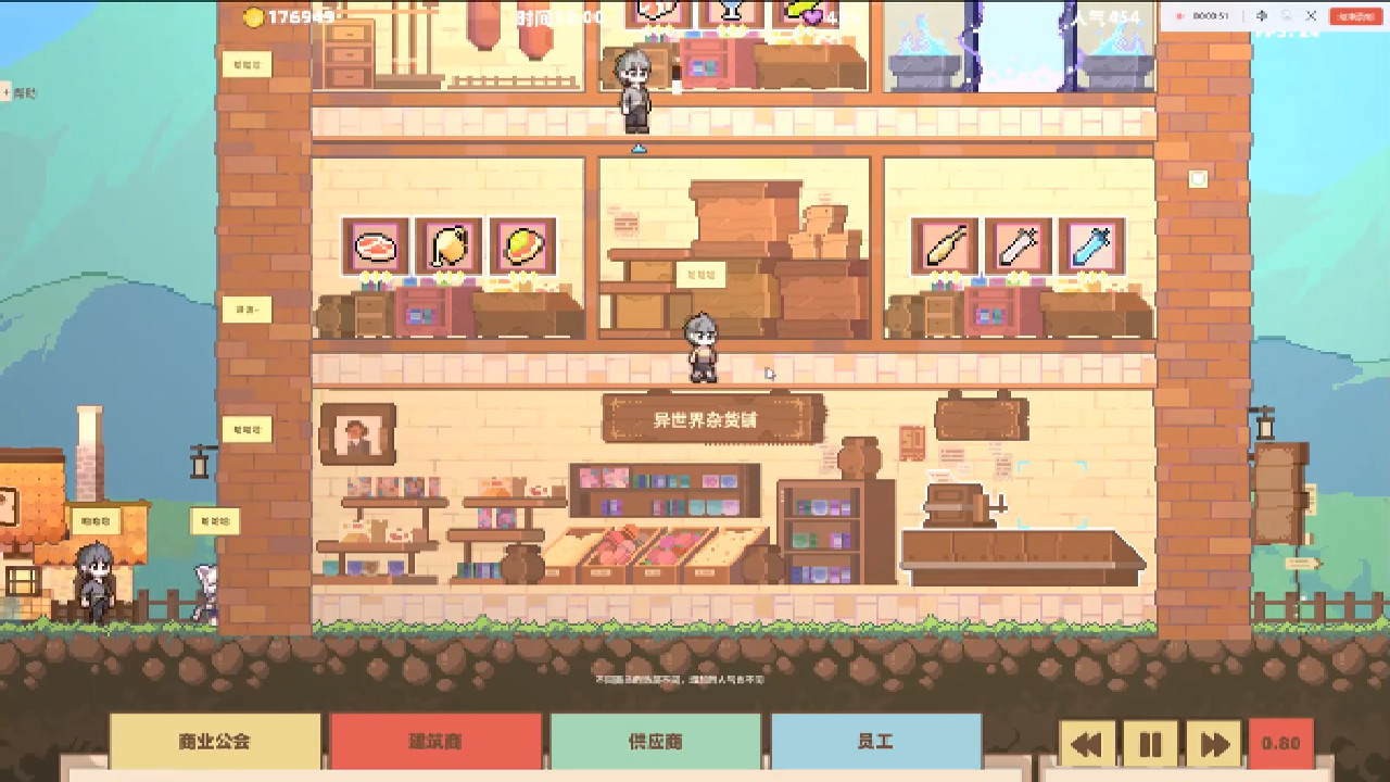 screenshot of 异世界杂货铺 skyscraper in Another world 10