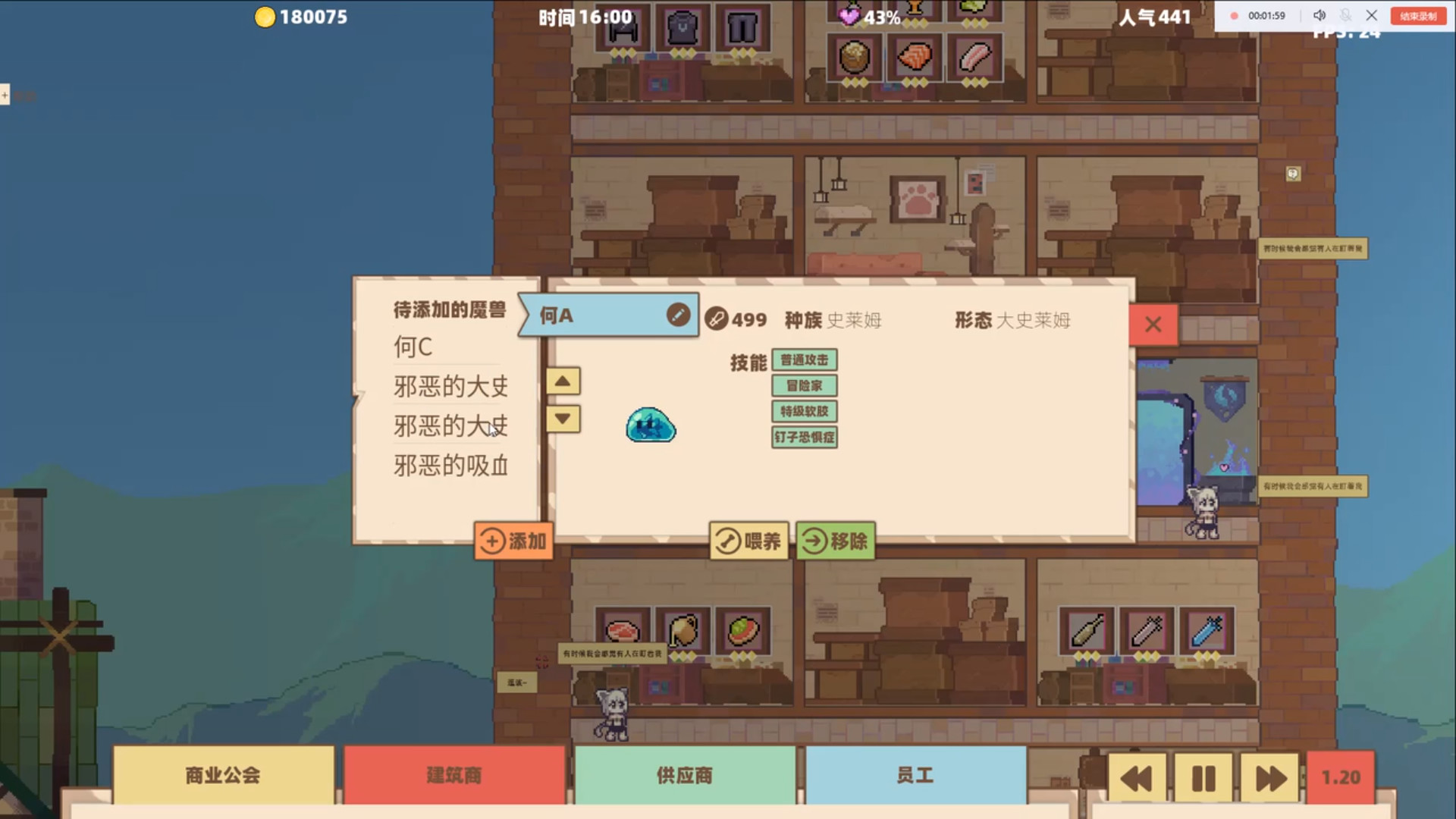 screenshot of 异世界杂货铺 skyscraper in Another world 8