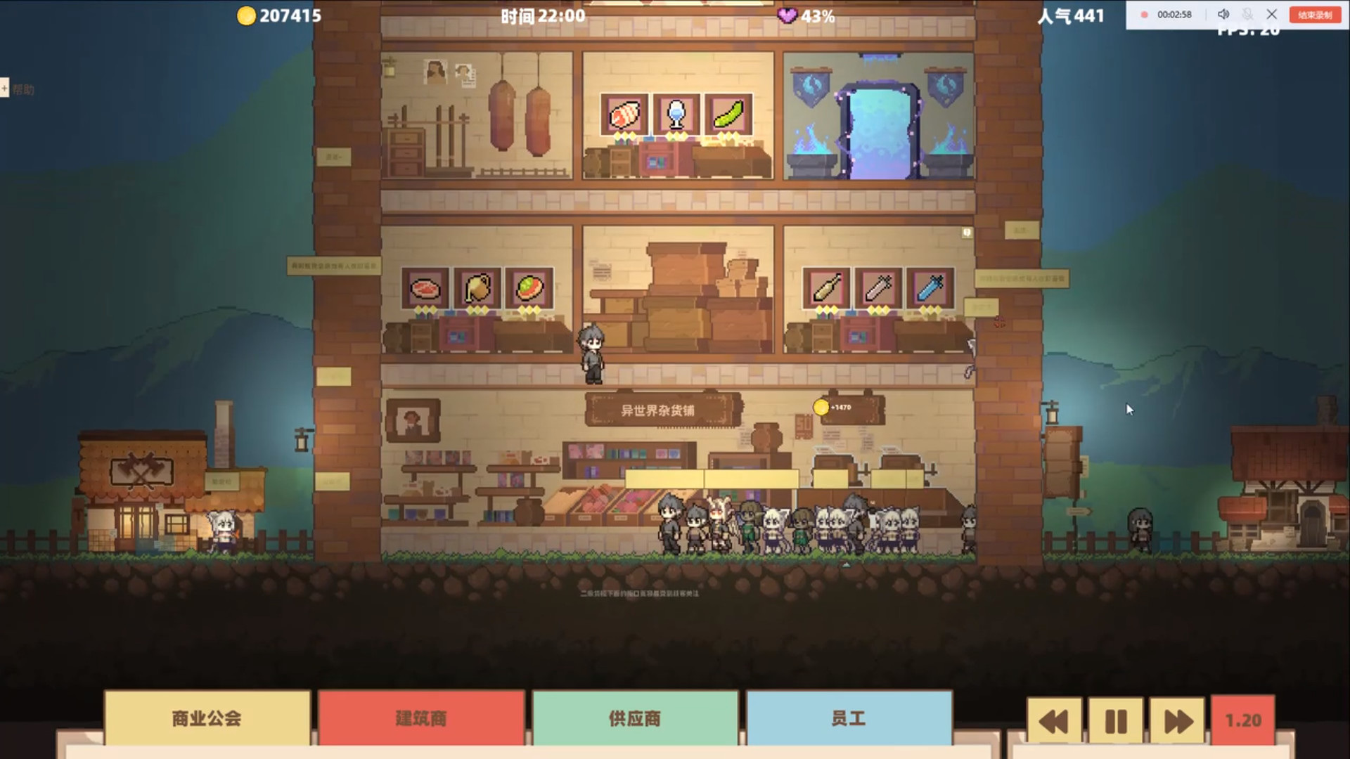 screenshot of 异世界杂货铺 skyscraper in Another world 9