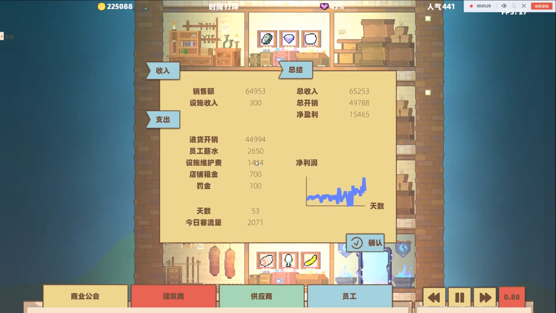 screenshot of 异世界杂货铺 skyscraper in Another world 4