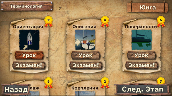 Скриншот