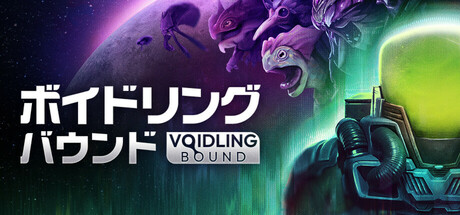 ボイドリング・バウンドthumbnail