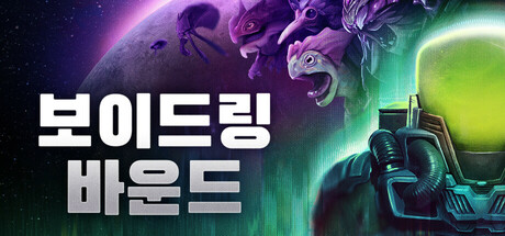 보이드링 바운드