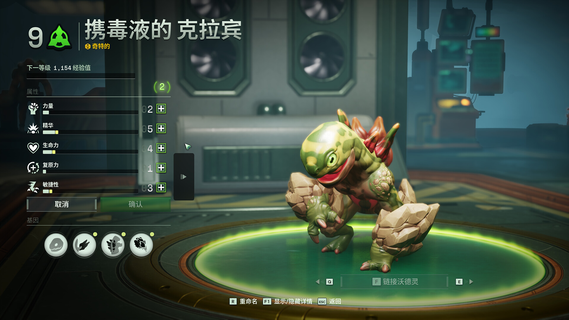 沃德灵:共生 Steam 截图 5