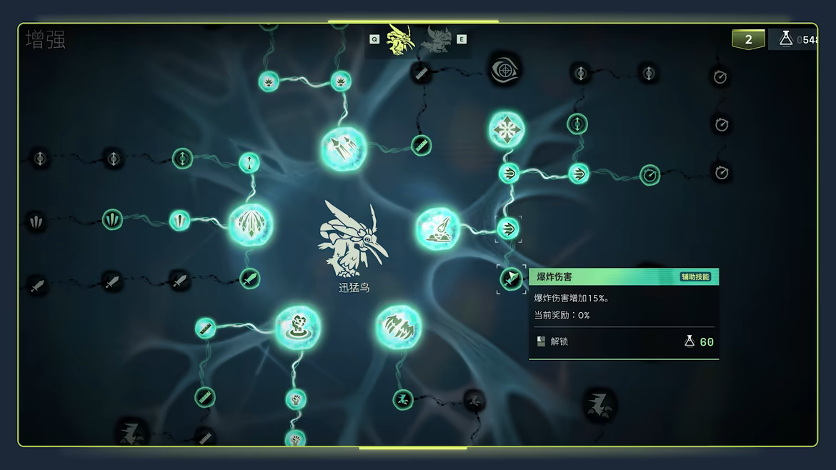 沃德灵：共生 v76127