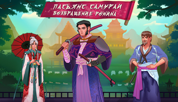 Samurai Solitaire. Return of the Ronin