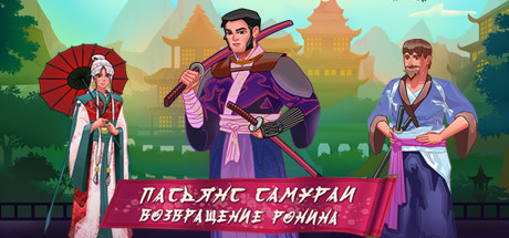 Купить ключ дешево Samurai Solitaire. Return of the Ronin