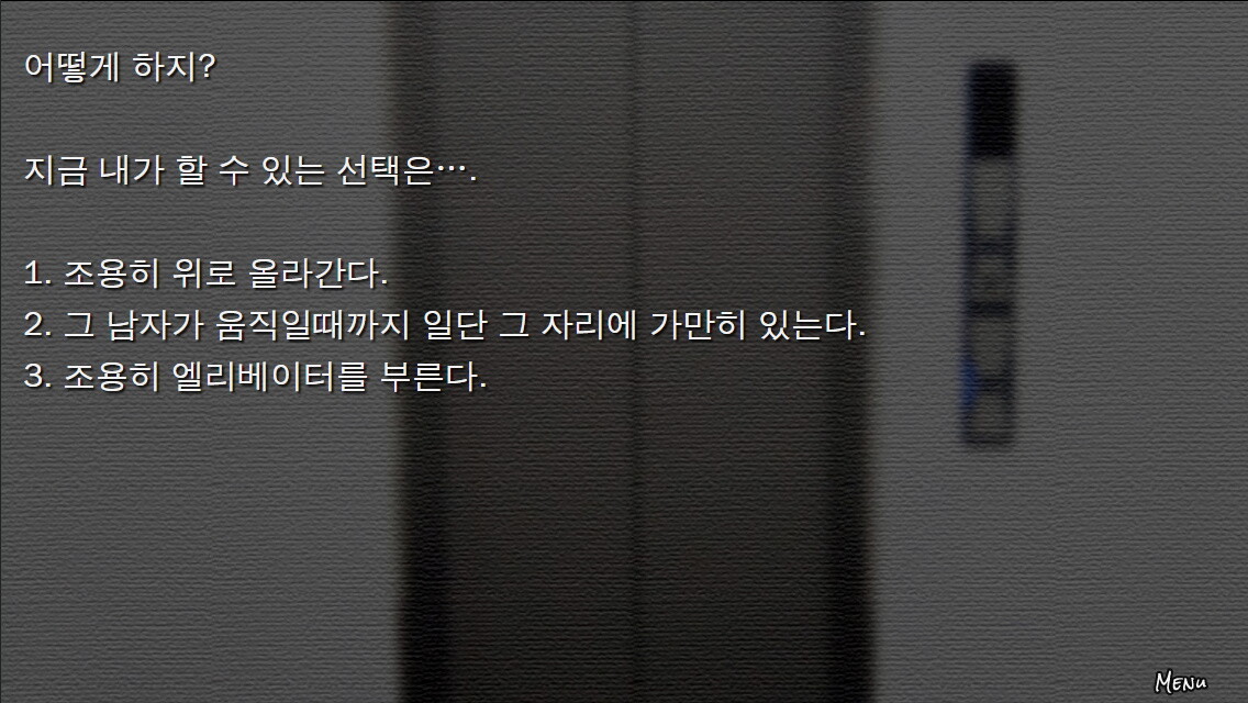 집착의 망자 - 집으로부터의 탈출 For Visual edition Featured Screenshot #1