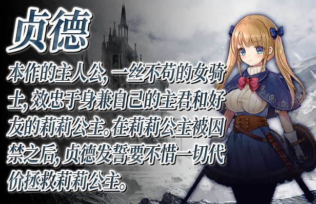 图片[5]-【日式RPG/中文/步兵】少女骑士救主记Append v2.02 官方中文步兵版+DLC整合【5G/全CV】-嘤嘤怪之家