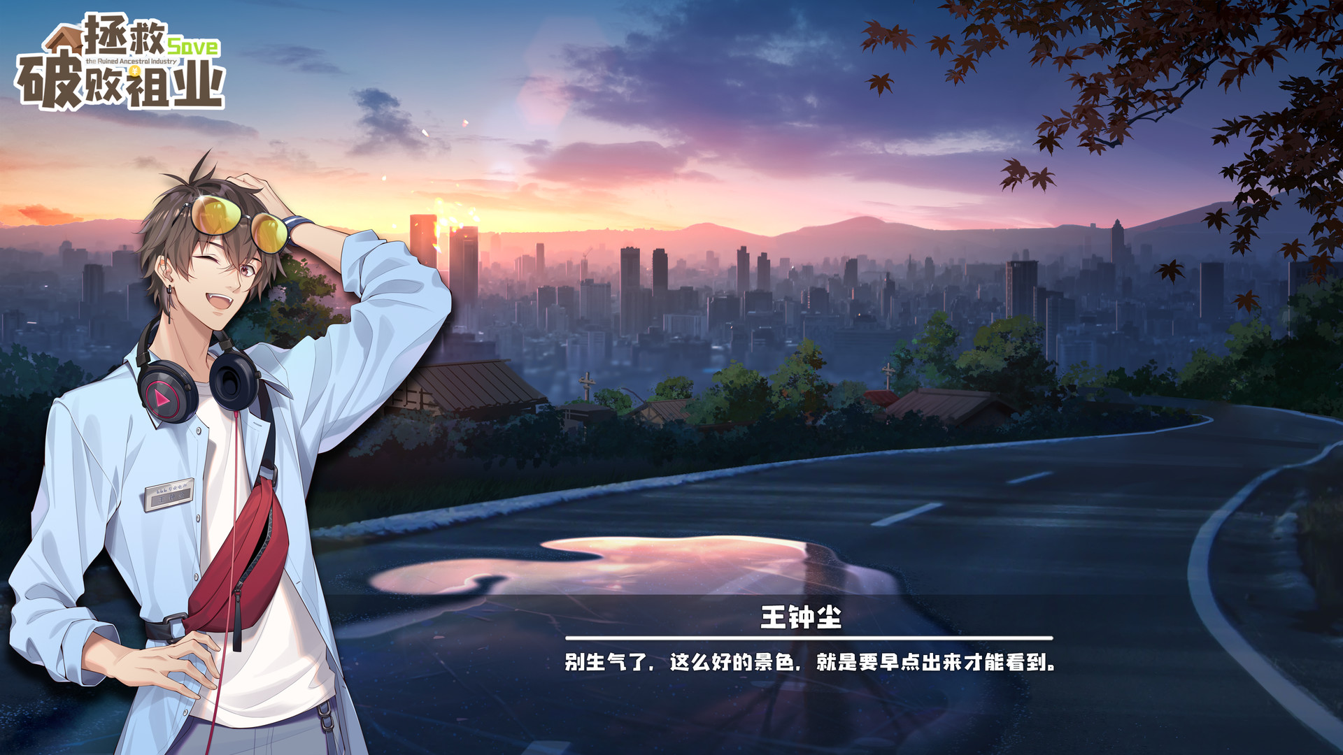 screenshot of 拯救破败祖业 7