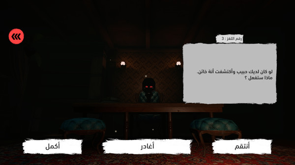 Screenshot z العدم