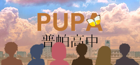 普帕高中 PUPA banner