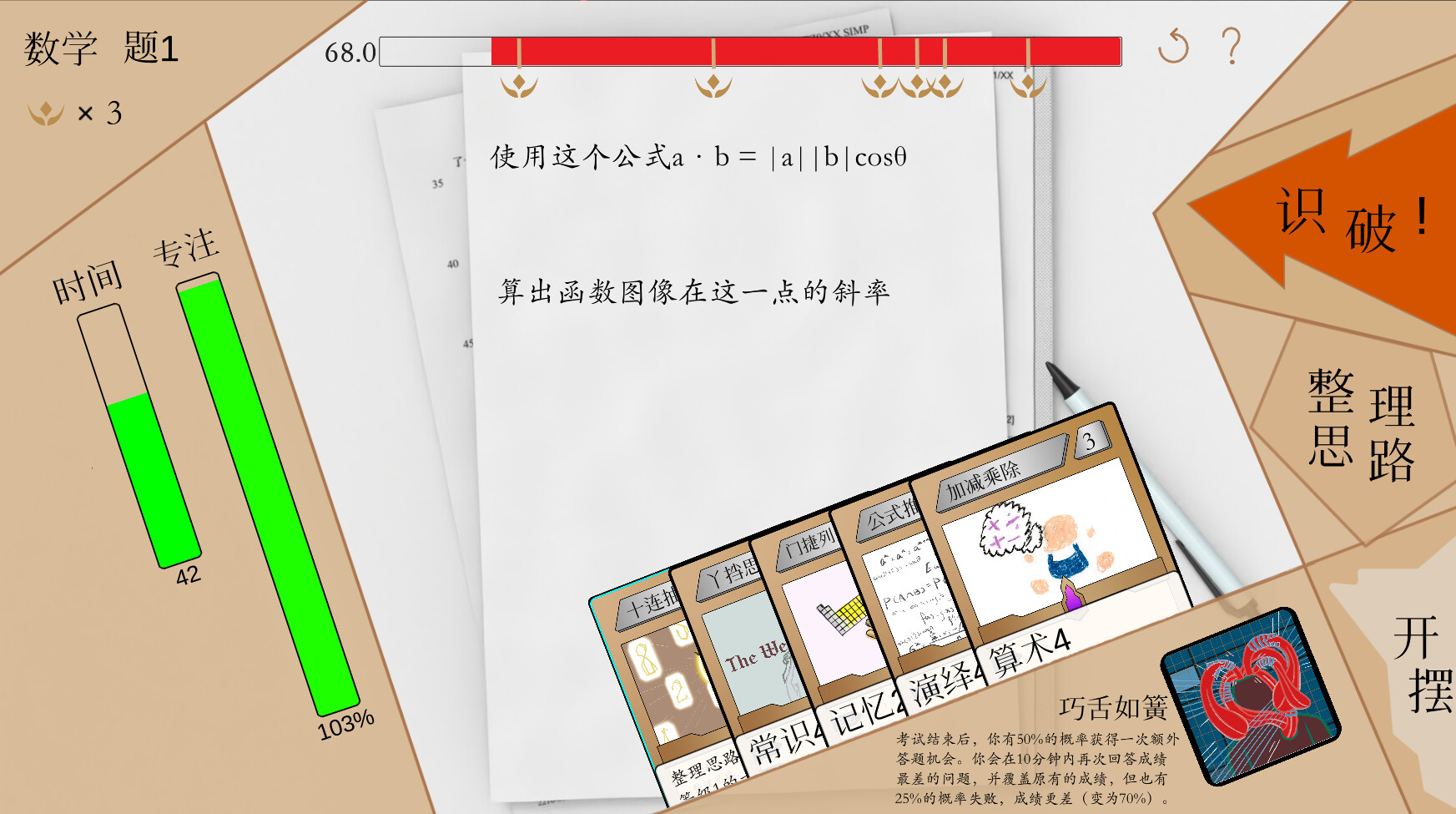 screenshot of 普帕高中 PUPA 8