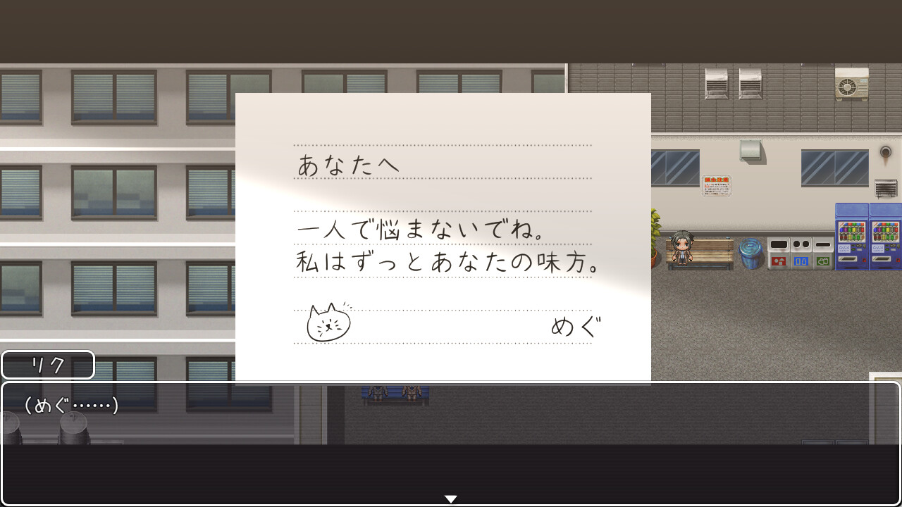 screenshot of 新妻めぐが堕ちる時 4