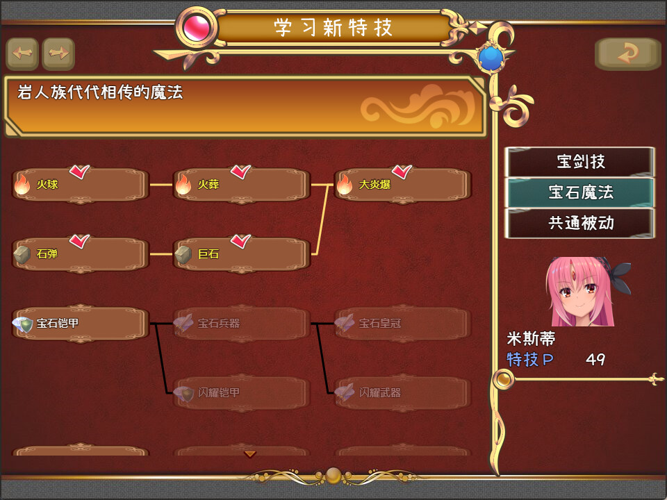 米斯蒂闪耀繁盛记 截图