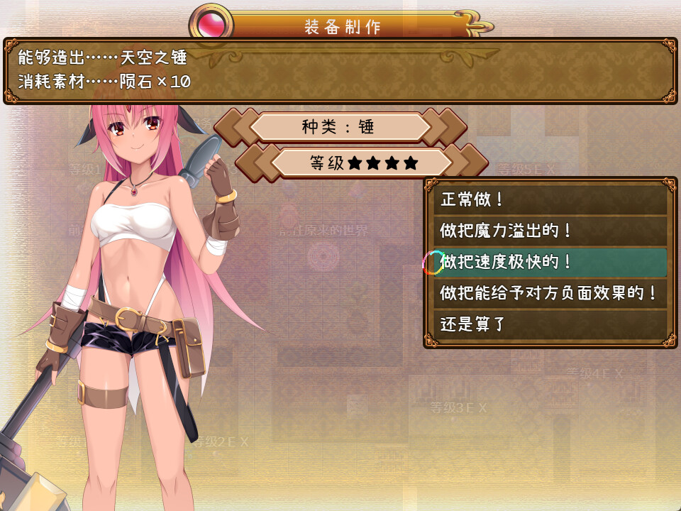 米斯蒂闪耀繁盛记 截图