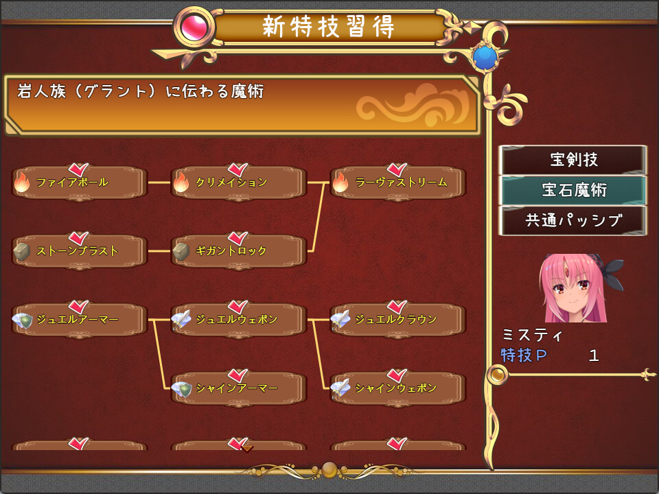 Misty's Shining Blacksmithing screenshot screenshot 2