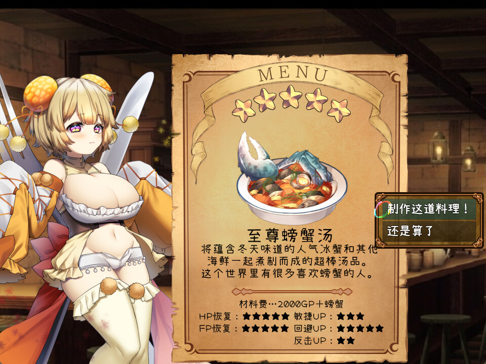 米斯蒂闪耀繁盛记 截图